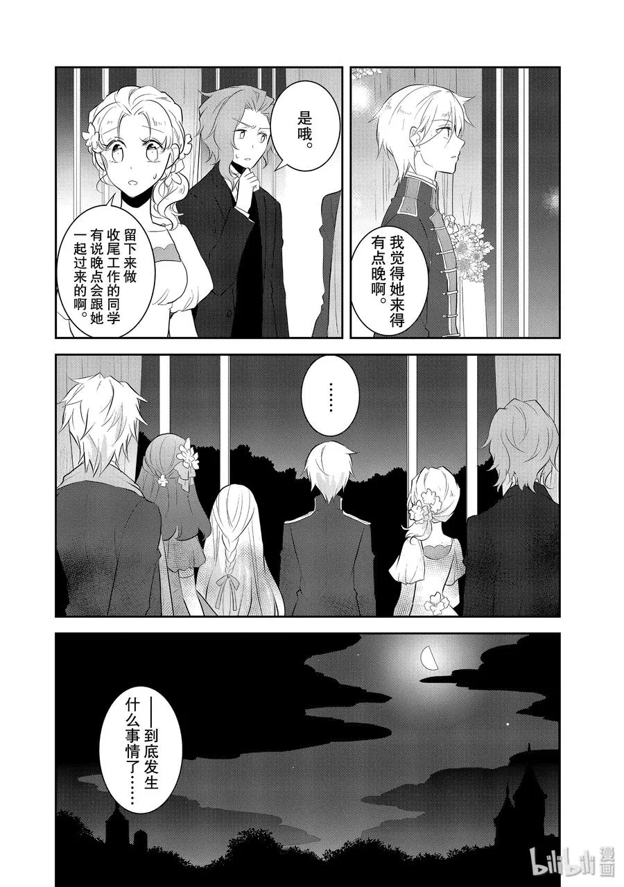 027 笼中鸟1 第2页