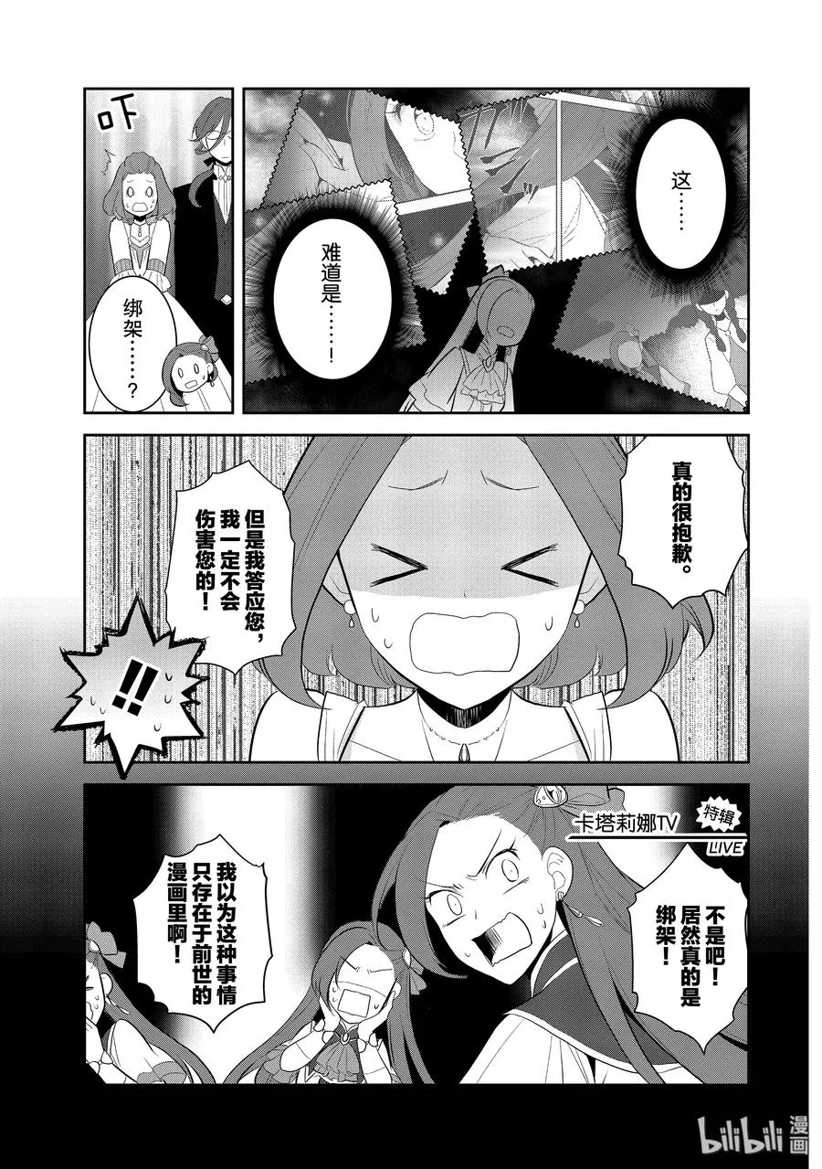 027 笼中鸟1 第9页