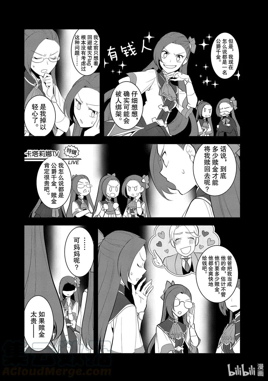 027 笼中鸟1 第10页