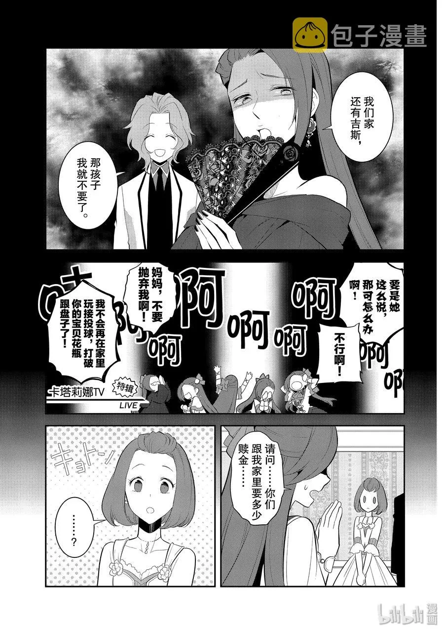 027 笼中鸟1 第11页