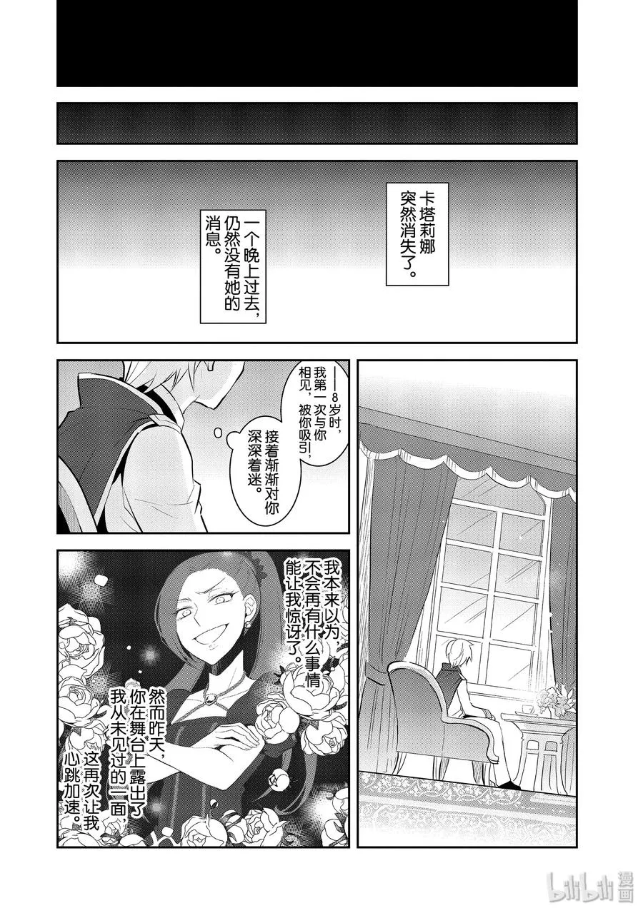 027 笼中鸟1 第14页