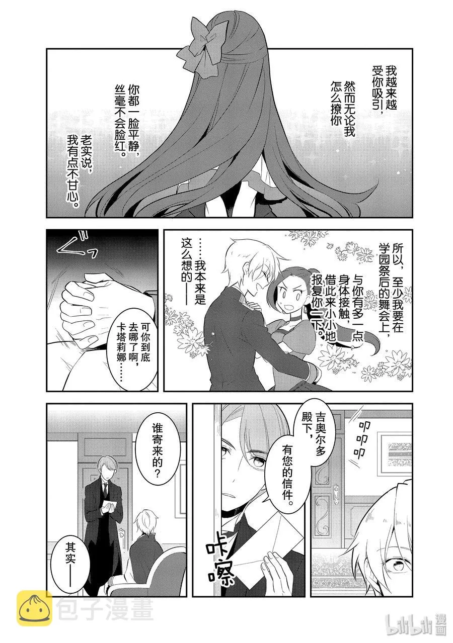 027 笼中鸟1 第15页