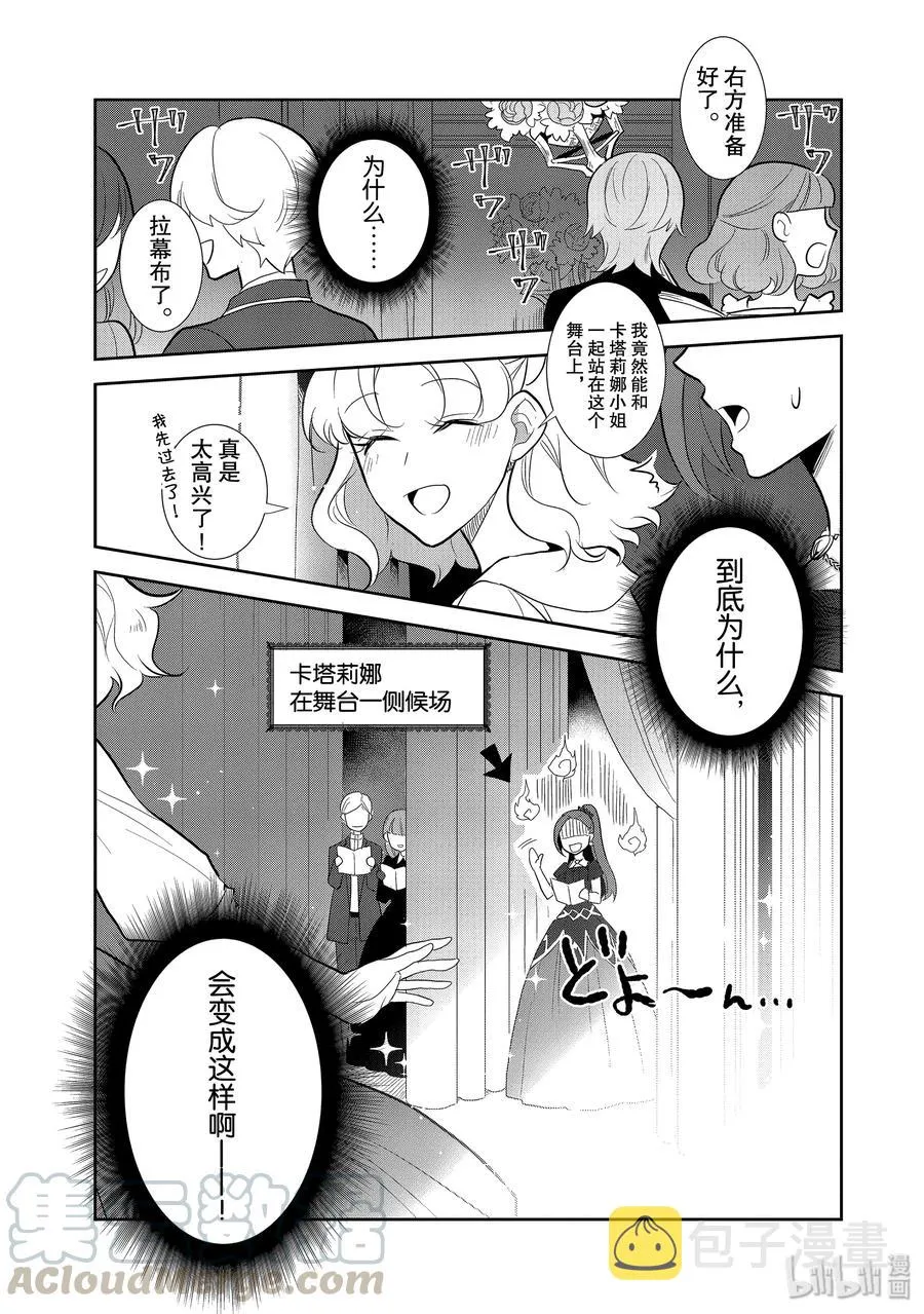 026 魔法学院的学园祭4 第1页