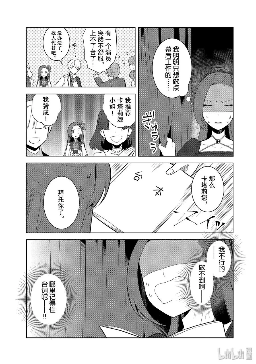 026 魔法学院的学园祭4 第3页