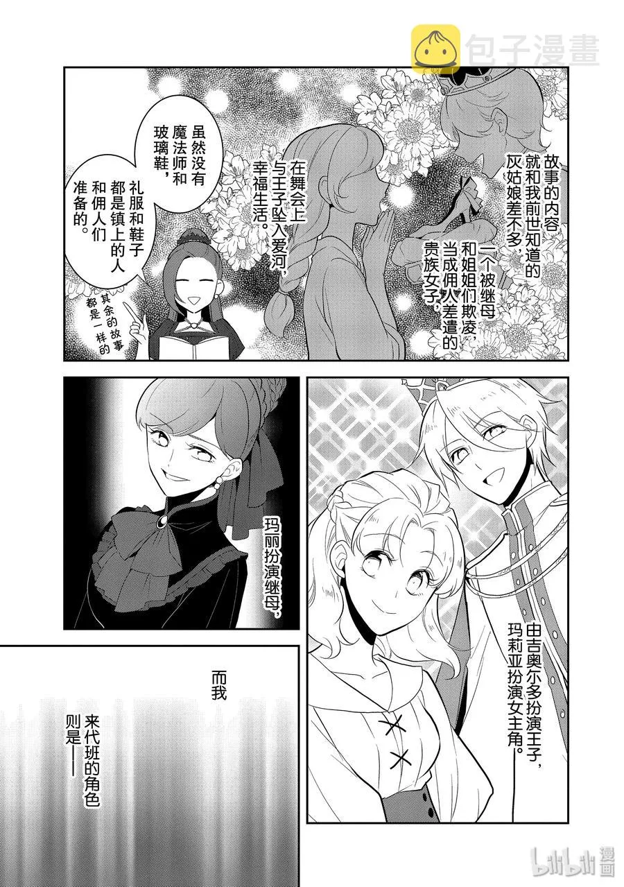 026 魔法学院的学园祭4 第5页