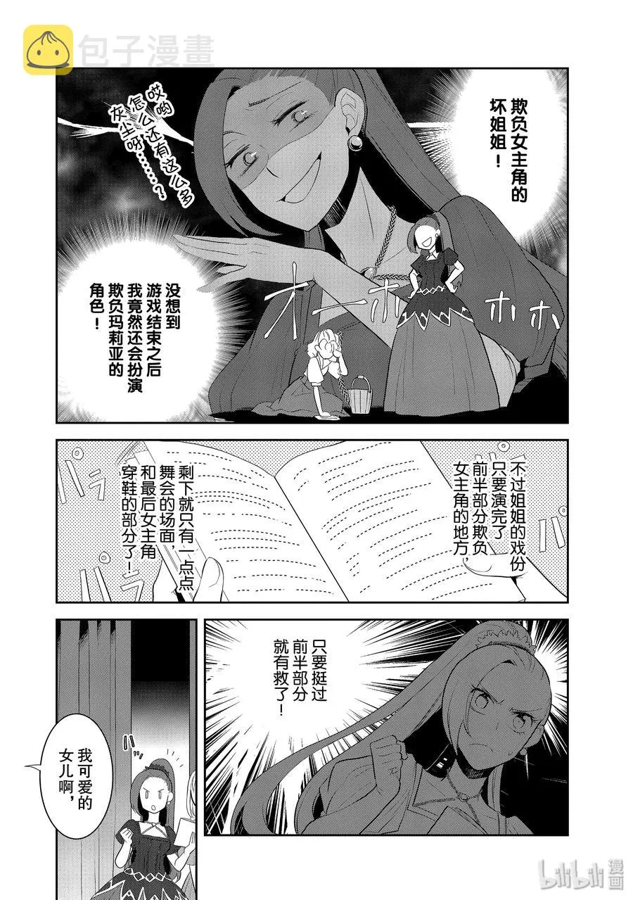 026 魔法学院的学园祭4 第6页