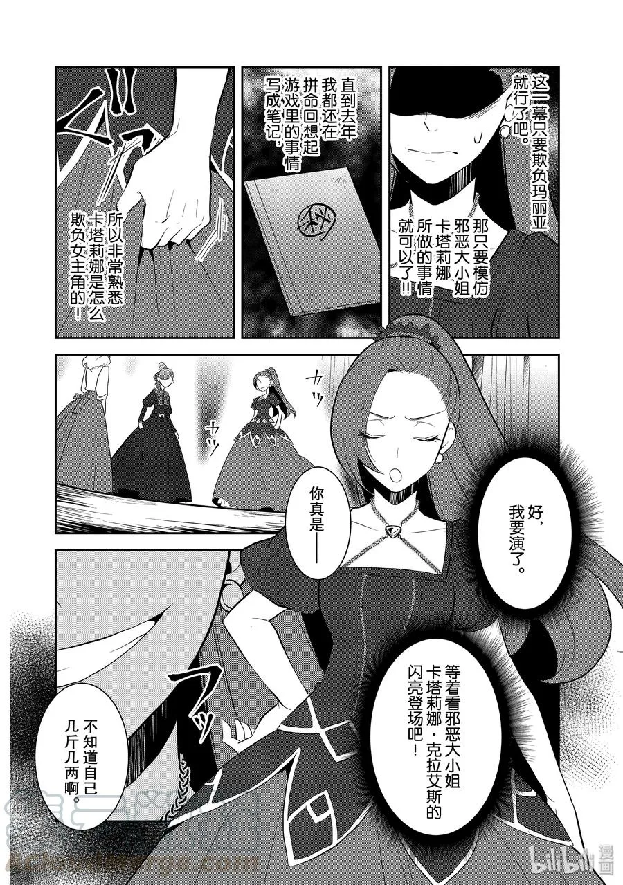 026 魔法学院的学园祭4 第10页