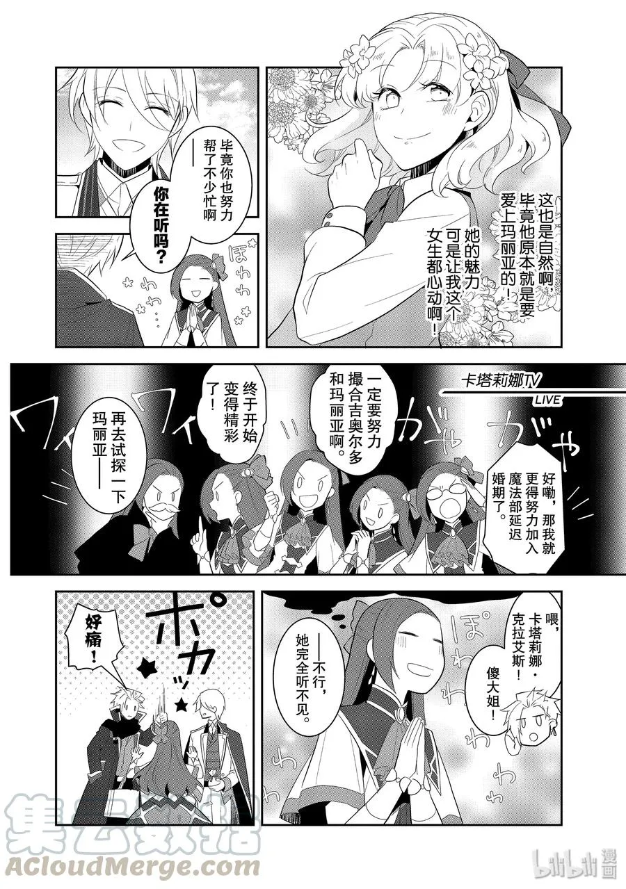 025 魔法学园的学园祭3 第22页