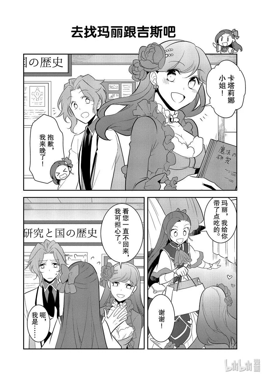 024 魔法学园的学园祭2 第6页