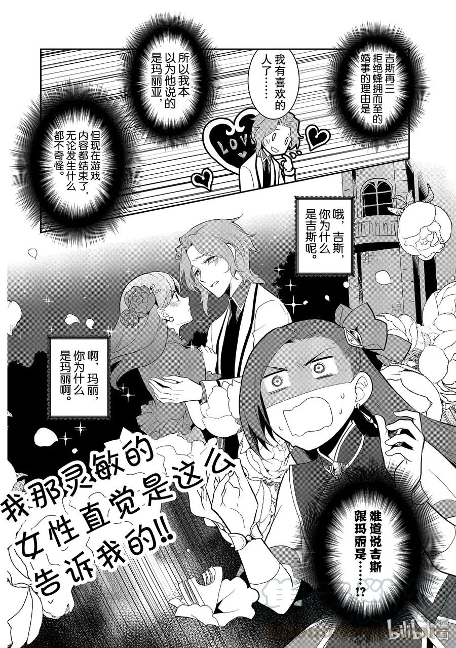 024 魔法学园的学园祭2 第16页