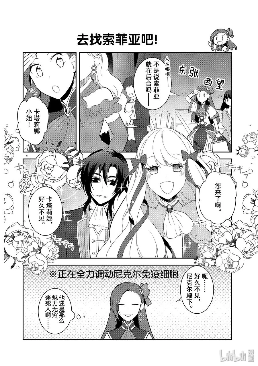 024 魔法学园的学园祭2 第18页