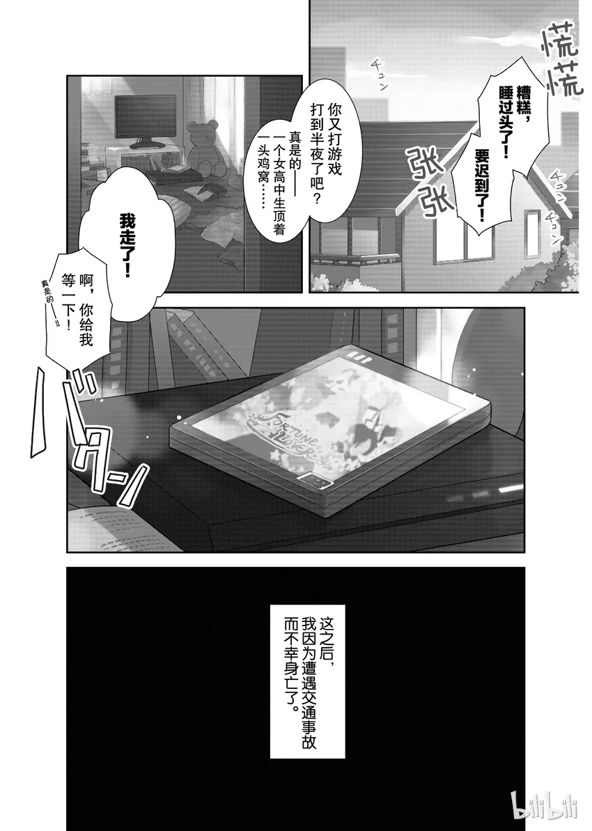 001 找回前世的记忆 第4页