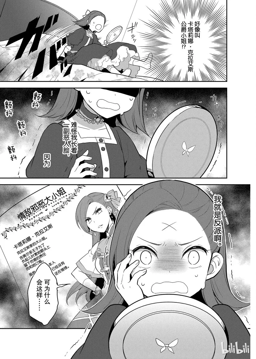 001 找回前世的记忆 第18页