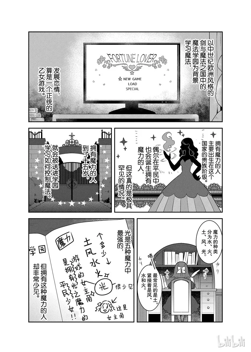 001 找回前世的记忆 第20页