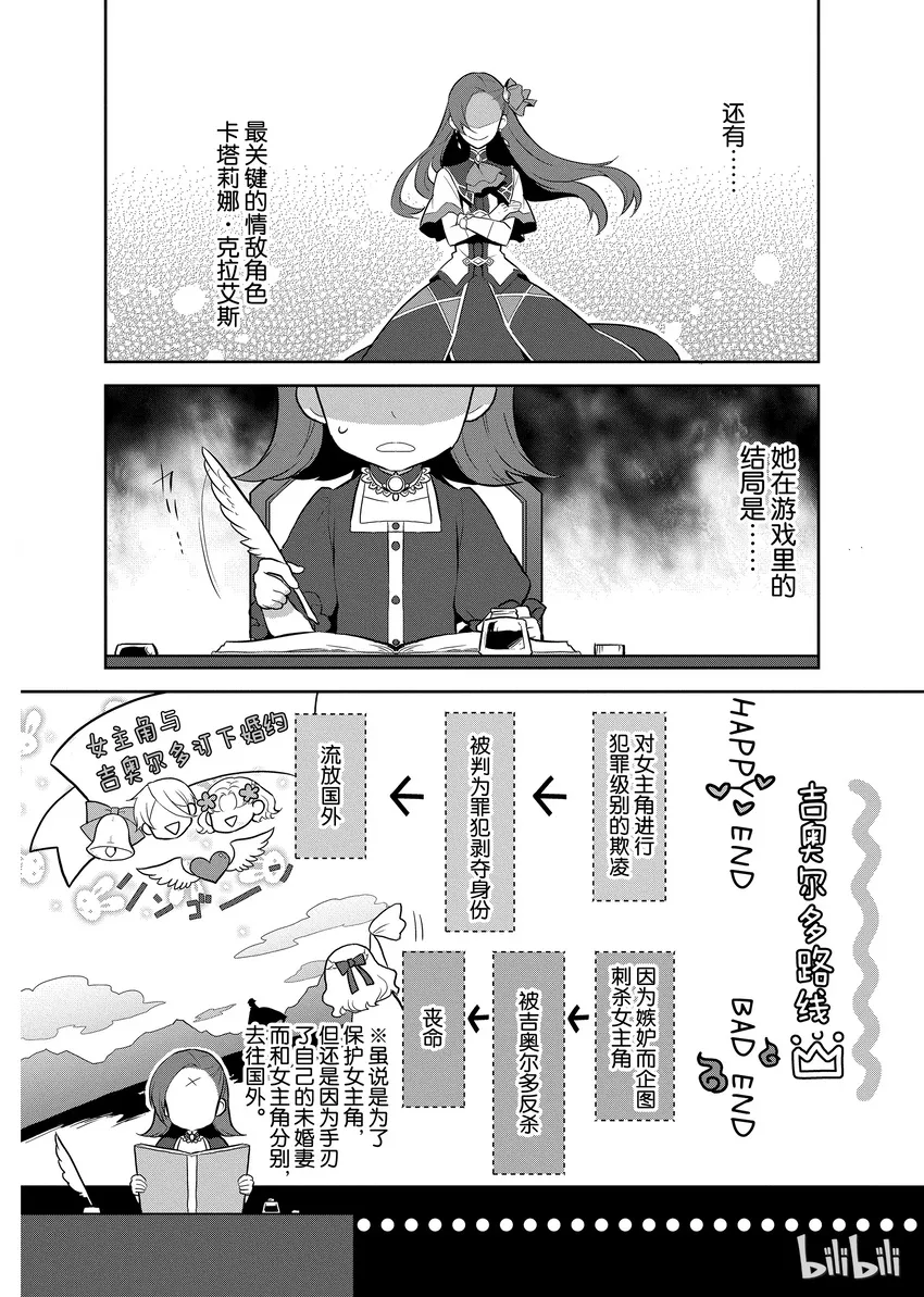 001 找回前世的记忆 第23页