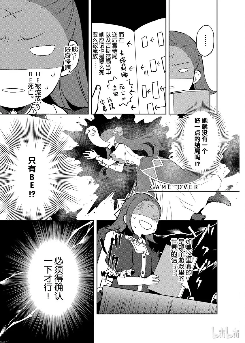 001 找回前世的记忆 第24页