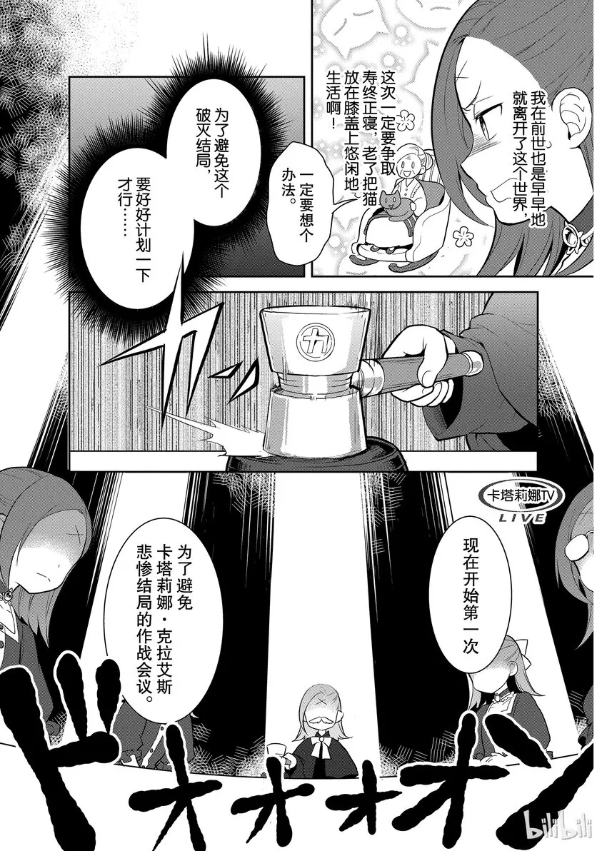 001 找回前世的记忆 第26页