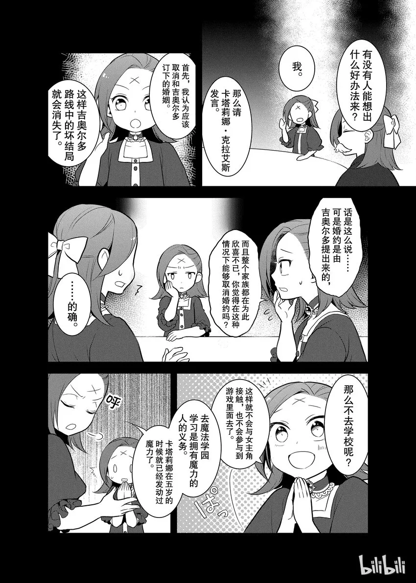 001 找回前世的记忆 第27页