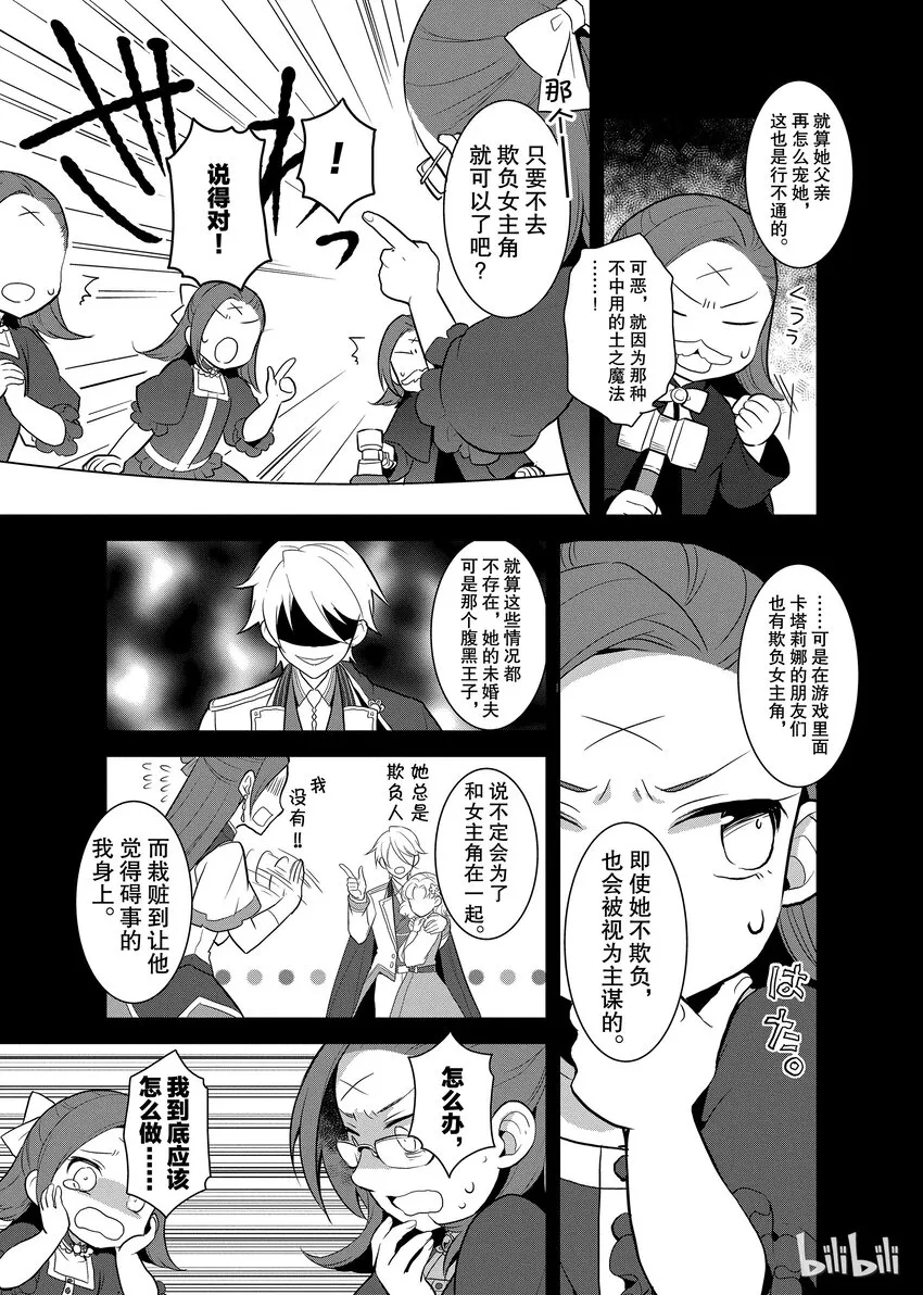 001 找回前世的记忆 第28页