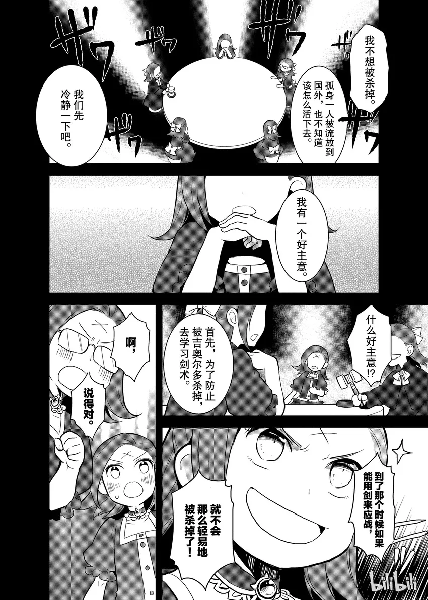 001 找回前世的记忆 第29页