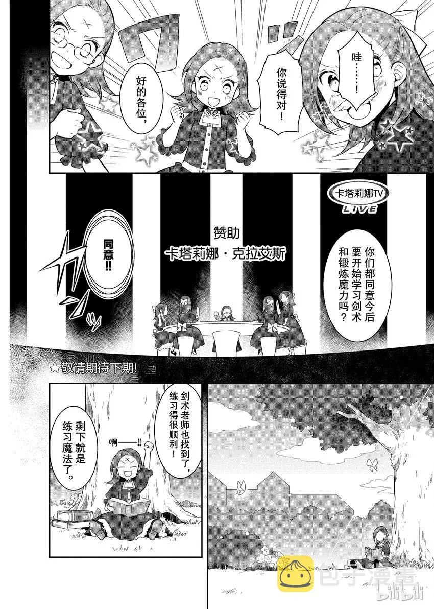 001 找回前世的记忆 第31页