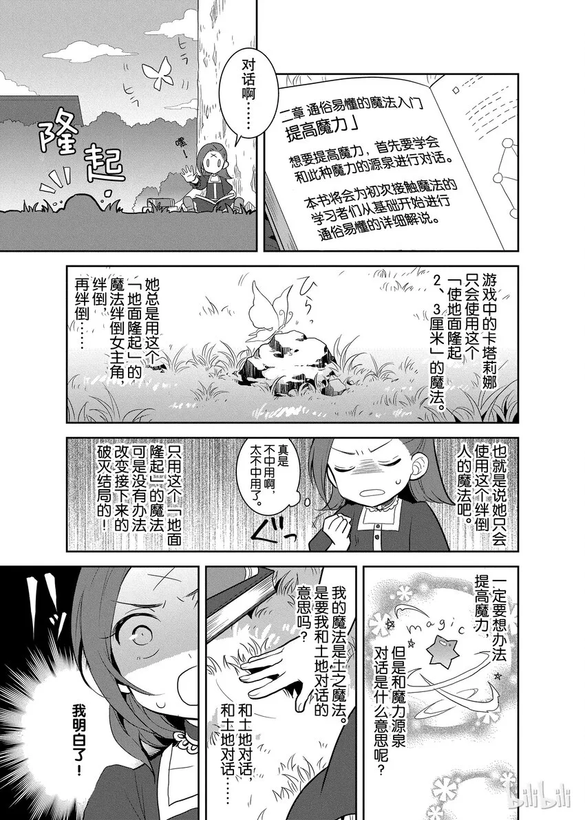 001 找回前世的记忆 第32页