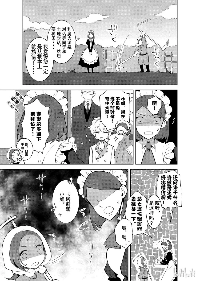 001 找回前世的记忆 第34页