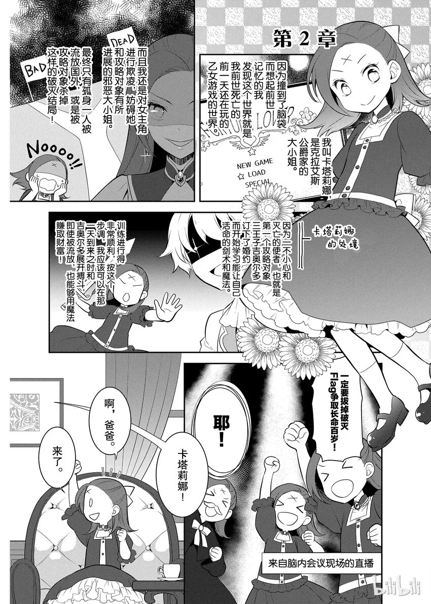 002 义弟来了 第1页