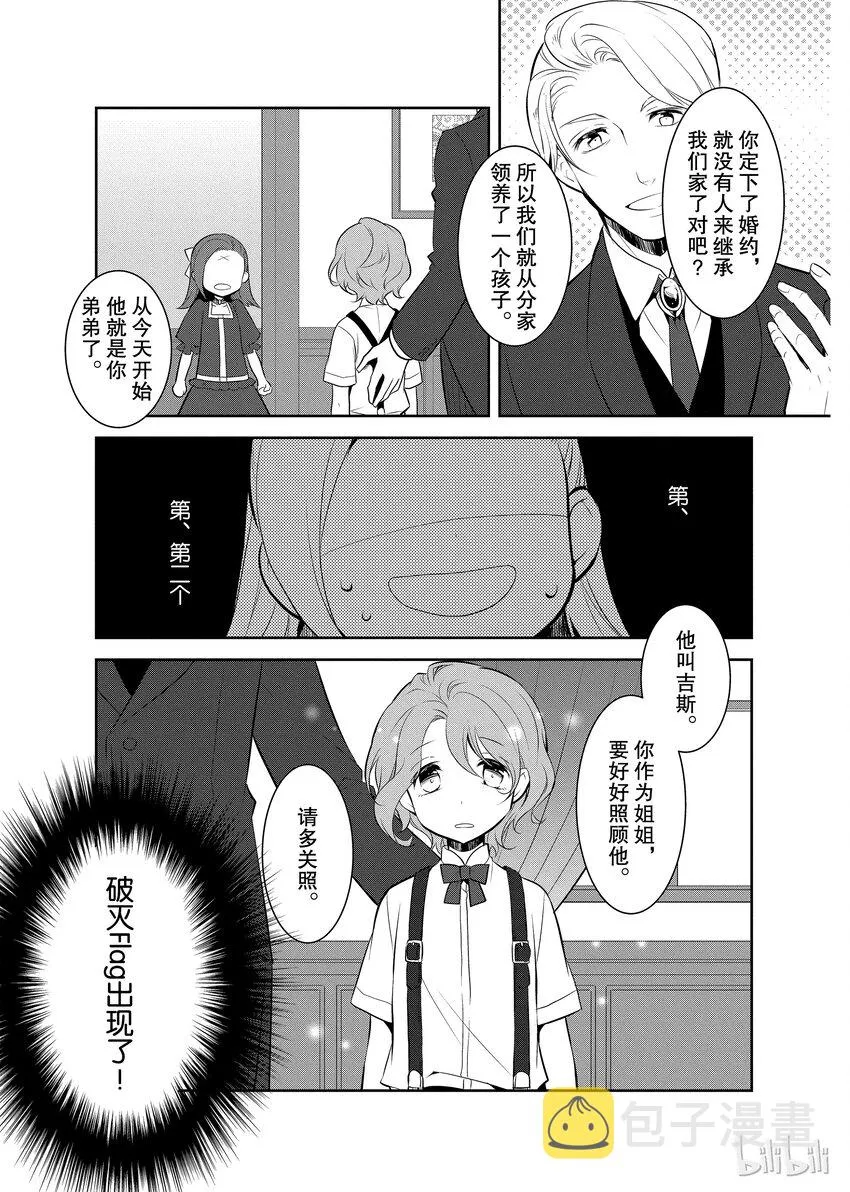 002 义弟来了 第2页