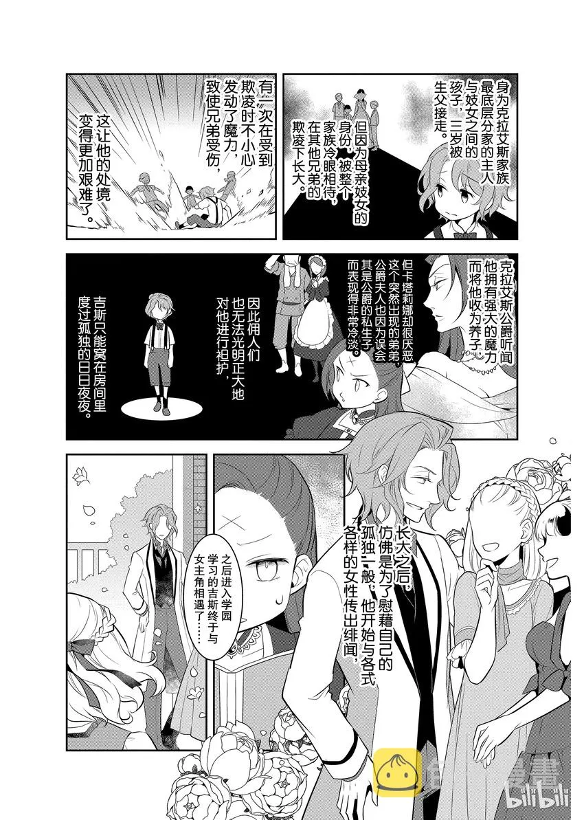 002 义弟来了 第6页
