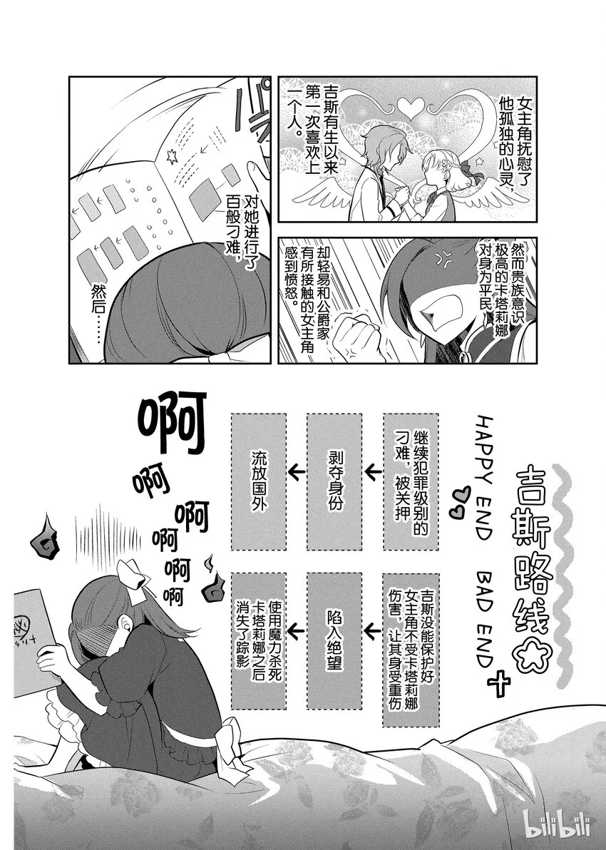 002 义弟来了 第7页