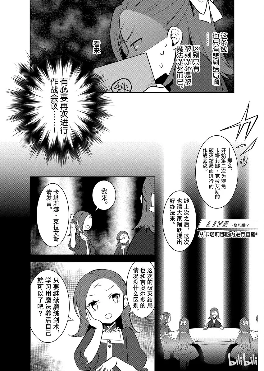 002 义弟来了 第8页