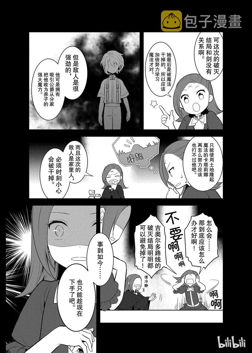 002 义弟来了 第9页