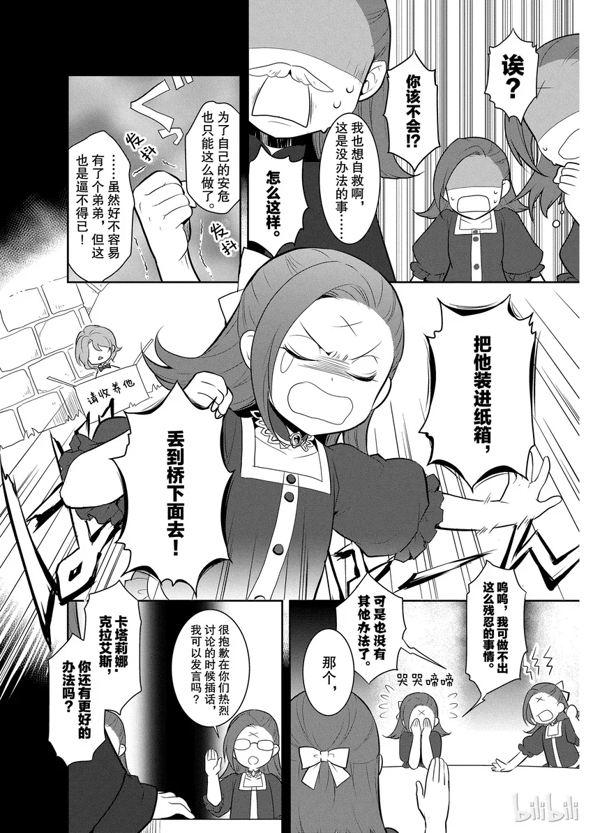 002 义弟来了 第10页