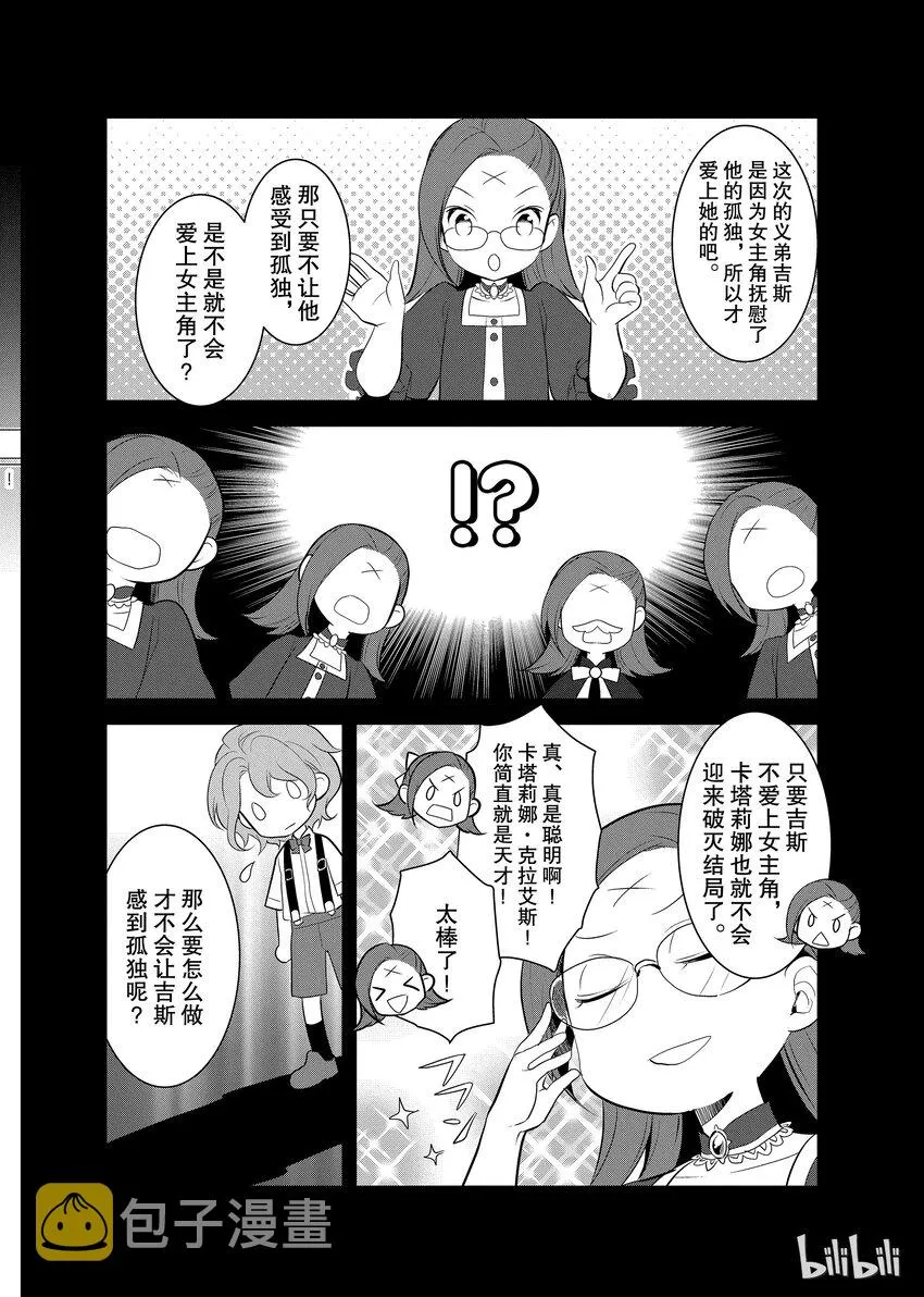 002 义弟来了 第11页