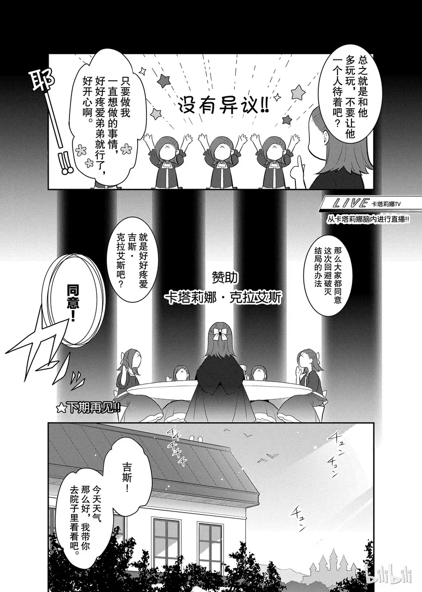002 义弟来了 第12页