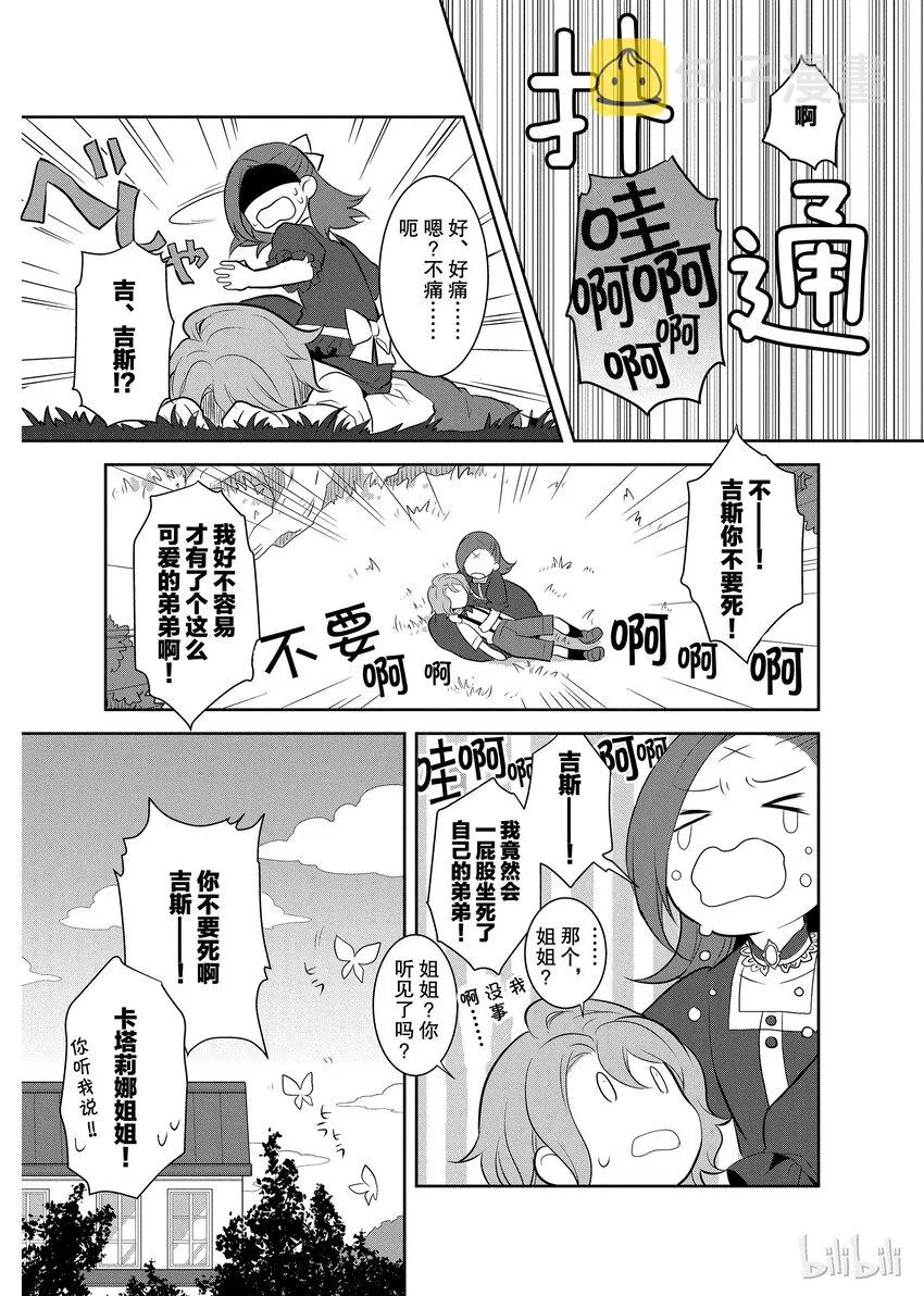 002 义弟来了 第15页