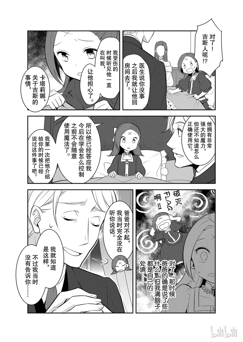 002 义弟来了 第22页