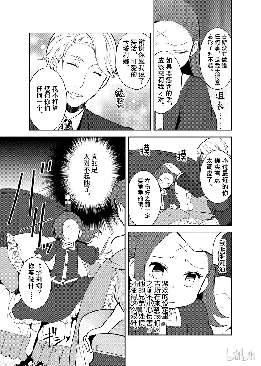 002 义弟来了 第24页