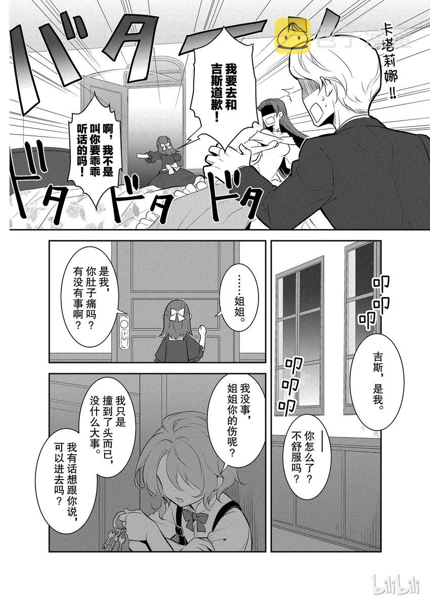 002 义弟来了 第25页