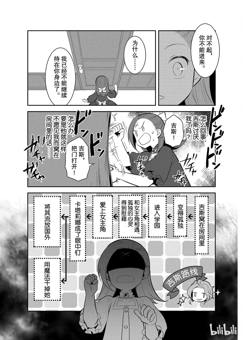 002 义弟来了 第26页