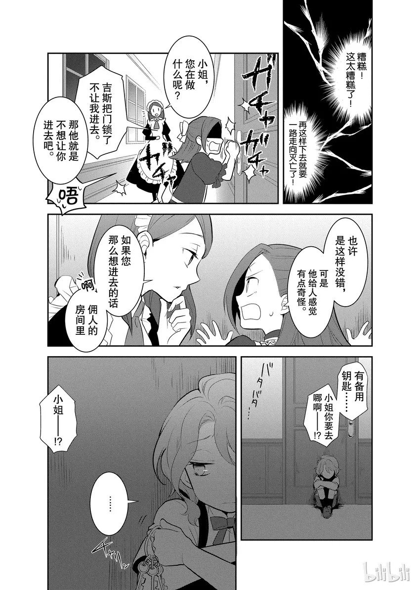 002 义弟来了 第27页