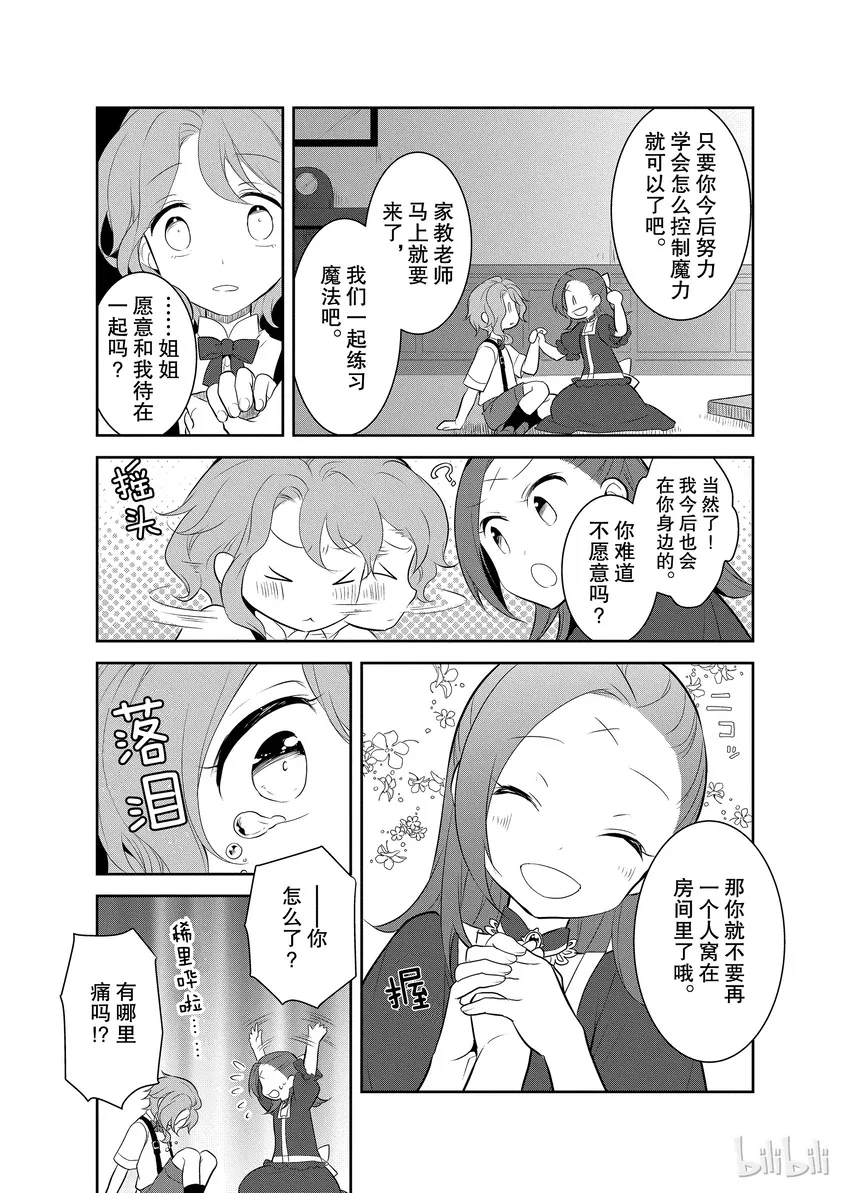 002 义弟来了 第31页