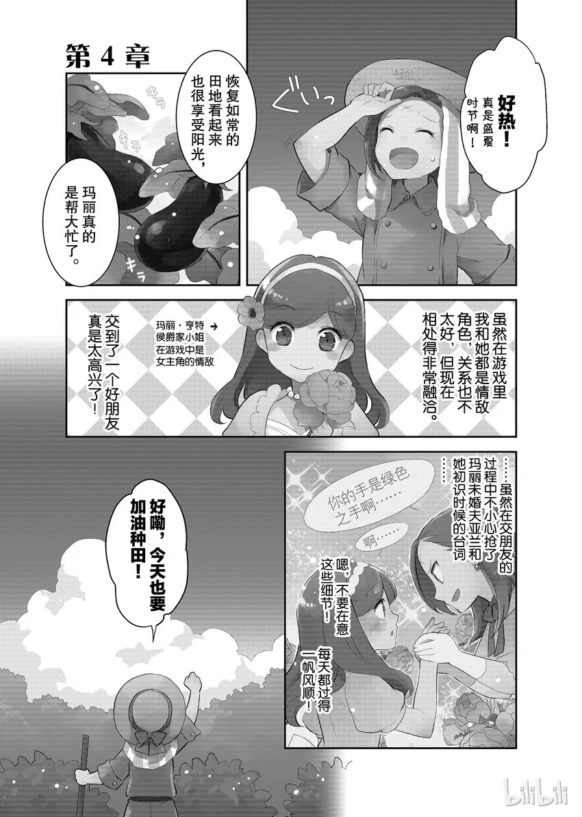 004 接受挑战与挑战结果 第1页