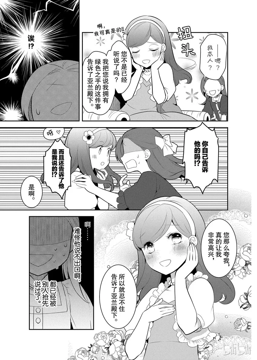 004 接受挑战与挑战结果 第5页