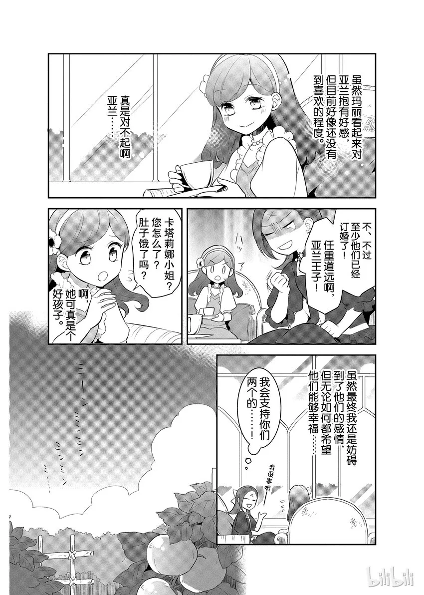 004 接受挑战与挑战结果 第6页