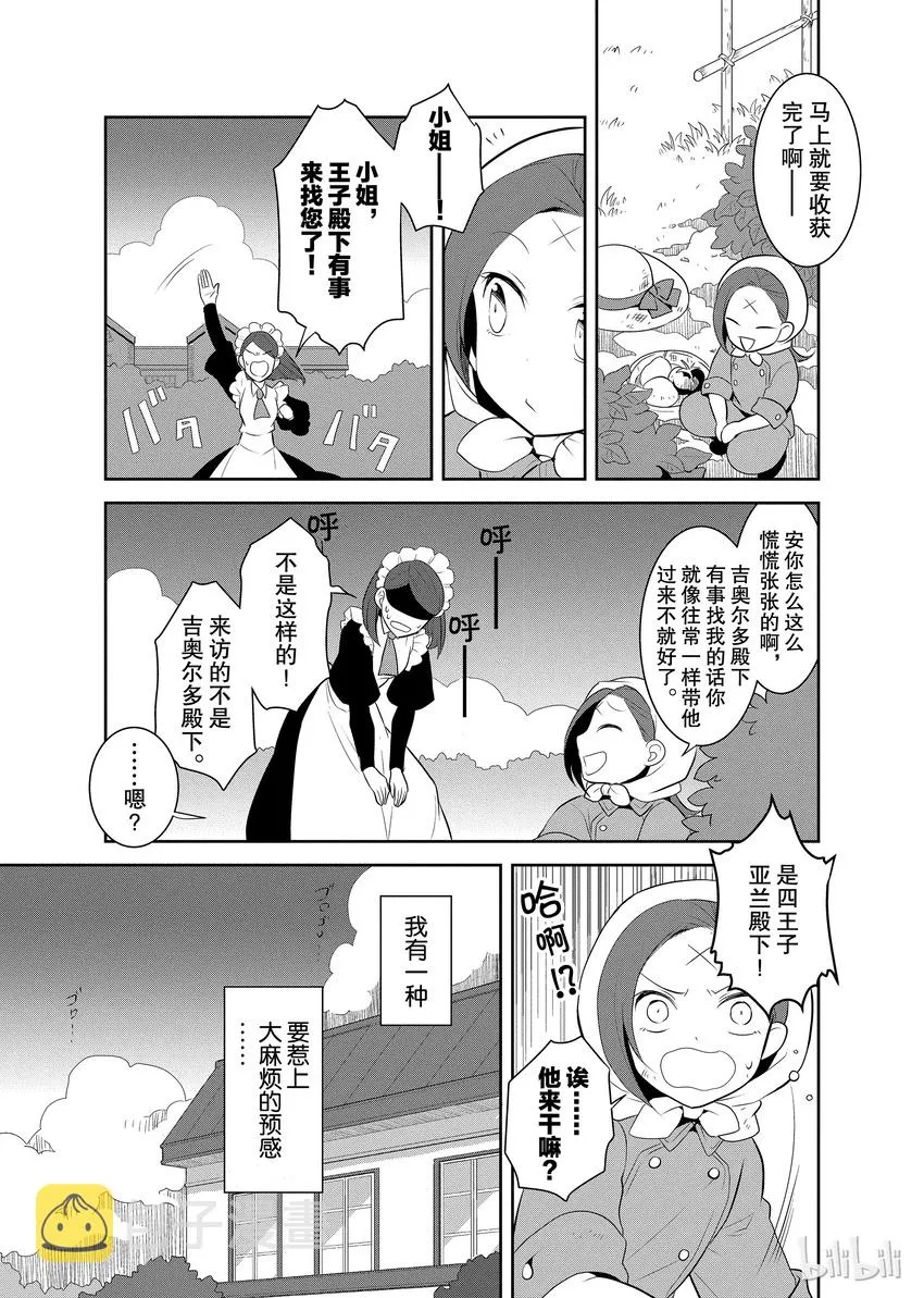 004 接受挑战与挑战结果 第7页