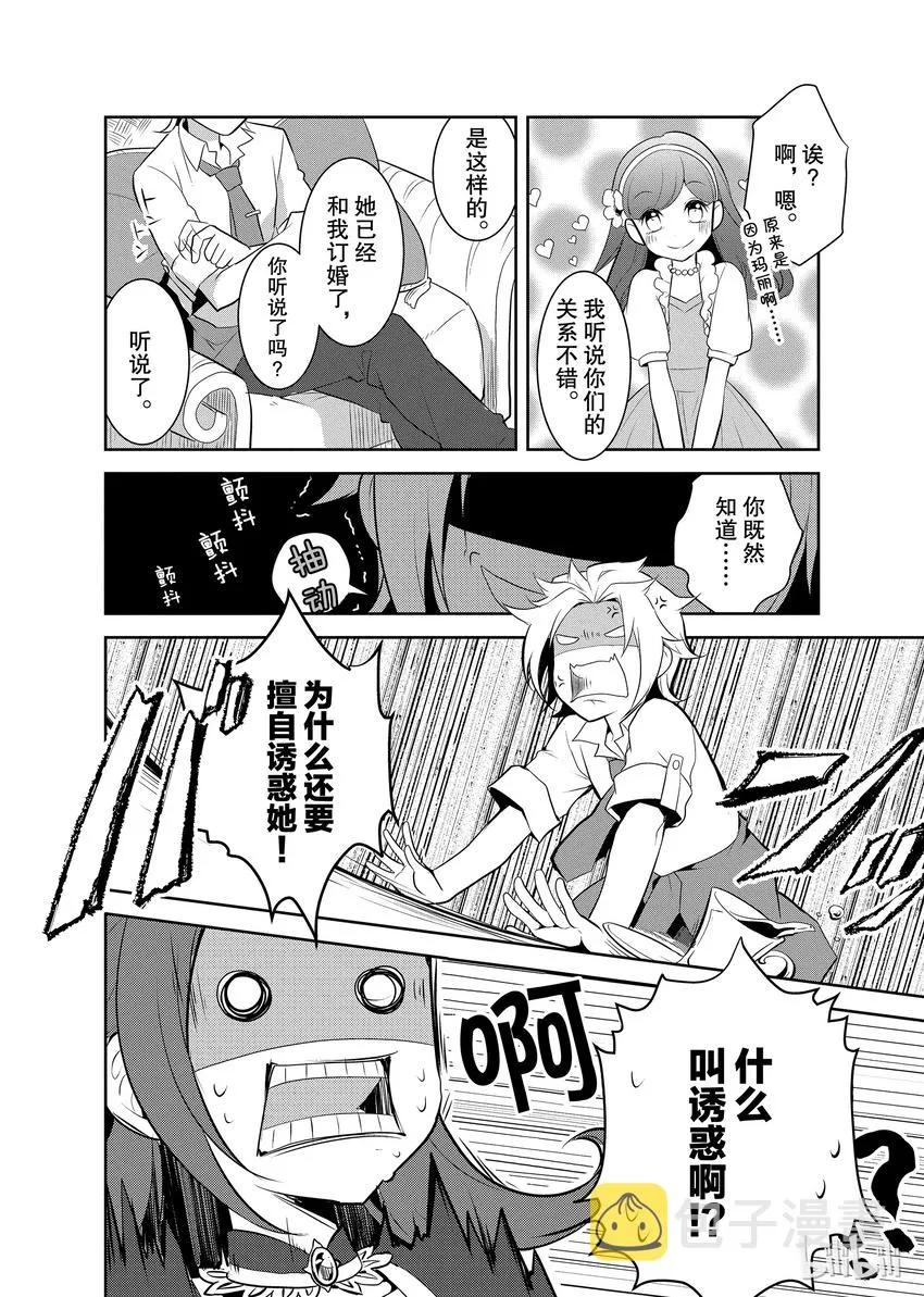004 接受挑战与挑战结果 第10页