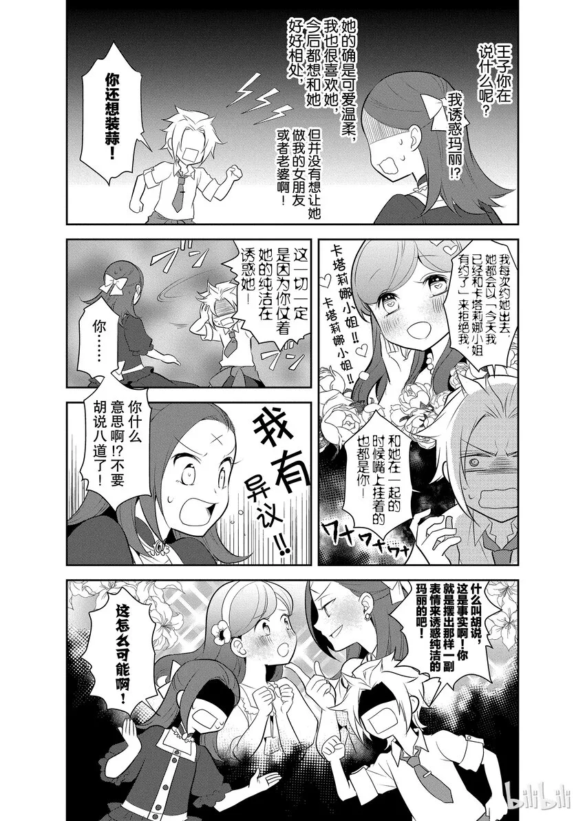 004 接受挑战与挑战结果 第11页