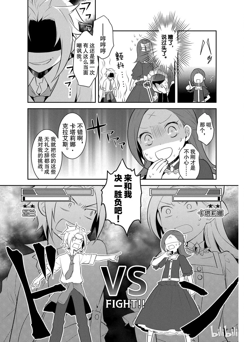 004 接受挑战与挑战结果 第13页